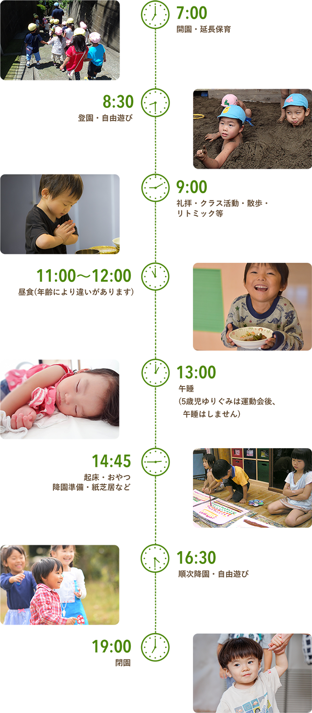 本園スケジュール
